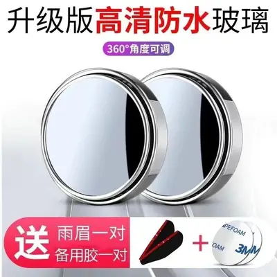 New car rearview mirror suction cup small round mirror reverse aid artifact ultra clear reflective blind spot wide vision field wide angle - 10