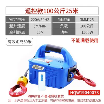 220V tragbarer Mini-Elektrokran mit Drahtseil - 11