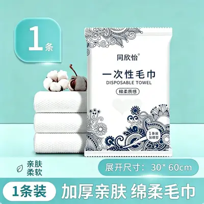 Disposable Bath Towel Set for Travel and SPA - 7