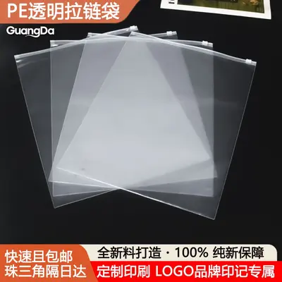 高透PE透明拉链袋短袖服装自封打包收纳袋跨境磨砂袜子衣服包装袋 - 7