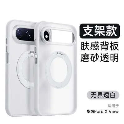 Magnetic Phone Case for Huawei Pura X View, Wide Straight Panel Skin-Feel Protective Cover with 360° Rotating Kickstand