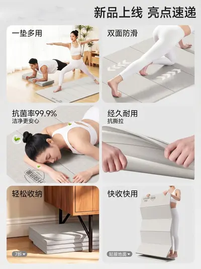 Foldable Yoga Mat, Anti-Slip and Shock-Absorbing, Thick and Wide - 6