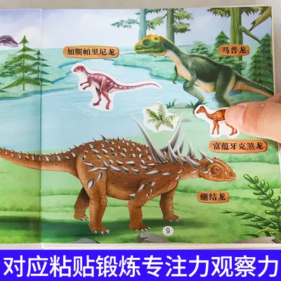 儿童专注力贴纸书2-3-4-5岁6宝宝卡通贴贴纸粘贴玩具贴画绘本