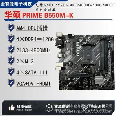 ASUS B550 Chipset Desktop Motherboard, Supports AMD 4th Gen, ATX/mATX