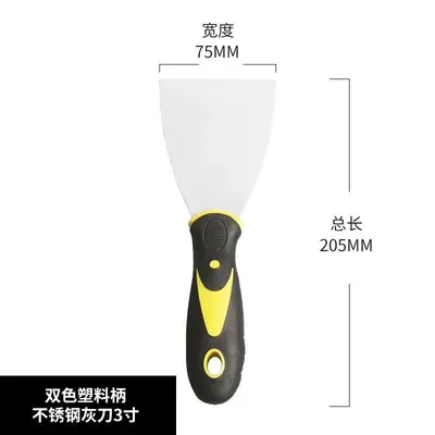 Thickened Stainless Steel Putty Knife Scraper - 11