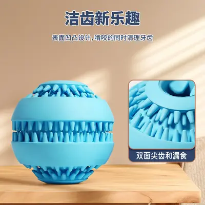 Natural Rubber Treat-Dispensing Ball for Medium Dogs - 4