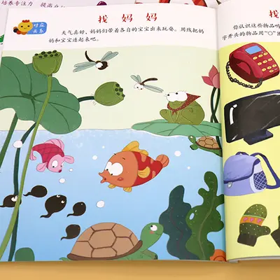 Children's Concentration Training Book Set, 300 Pictures, 8 Books
