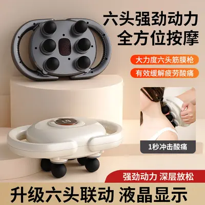 6头肌肉放松器健身级颈膜筯膜击膜膜筋枪根膜颈椎理疗肩颈多头