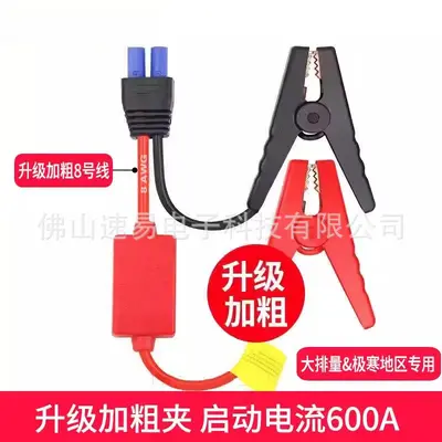 汽车启动电源充电器配件10防智能夹铜芯夹子