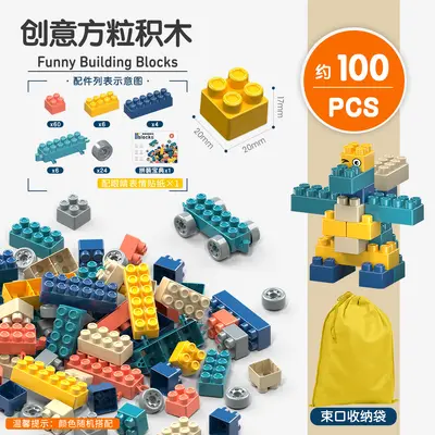 【代发优选】莫兰迪色系儿童颗粒拼装积木幼儿园拼插益智玩具包邮 - 13