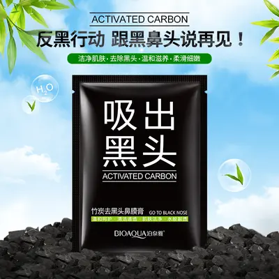 泊泉雅 去黑头竹炭鼻膜膏 t区护理洁净肌肤收缩毛孔 去黑头鼻贴