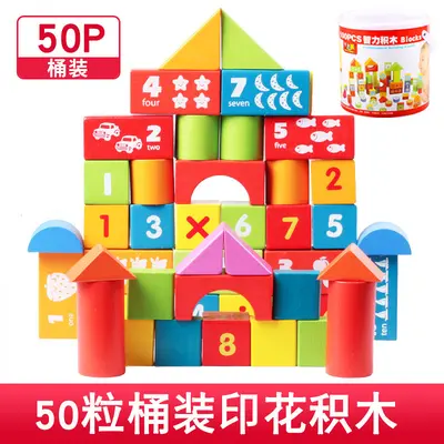 Solid Wood 100-Piece Large Building Blocks Toy for Kids Ages 2-4 - 10