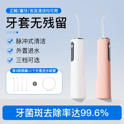 跨境外贸充电款家用手持电动冲牙器高频家用脉冲口腔洗牙器亚马逊