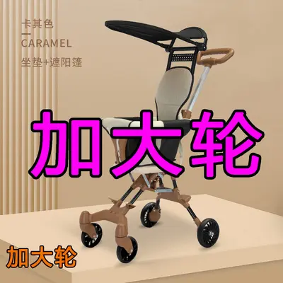 Foldable Baby Stroller with Bidirectional Seating, One-Click Fold - 8