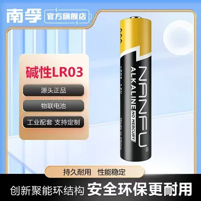 Nanfu EXCELL Alkaline Battery, No. 5 and No. 7 (LR6/AA) - 9