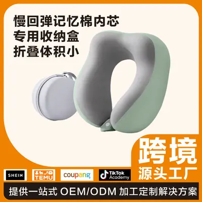 Memory Foam U-Shaped Travel Neck Pillow