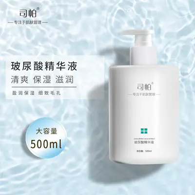 玻尿酸原液精华液亢皱紧致清爽润肤保湿补水大瓶装美容院专用正品