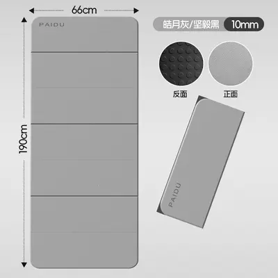 家用可折叠瑜伽垫健身垫加长加宽防滑减震静音加厚活动礼品礼盒装 - 12