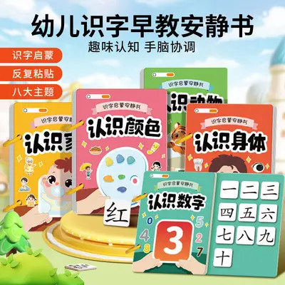 Quiet Book with Early Literacy Sticker Cards for Preschool Children - 3