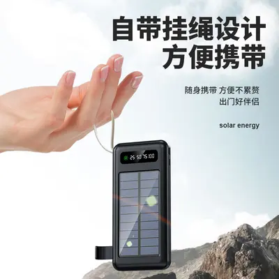 Sınır ötesi toptan satış açık hava güneş enerjili powerbank büyük kapasiteli 20000 mAh kompakt mobil güç kaynağı dahili kablolu