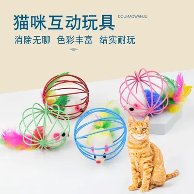 Simulated Mouse Cat Toy with Colorful Tail, Cage Mouse Ball - 2