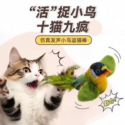 Cat Toy with Bite-Resistant Feather Wand and Realistic Chirping Bird