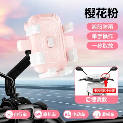 Motorcycle and Bicycle Phone Holder, One-Second Quick Release Auto-Lock - 10