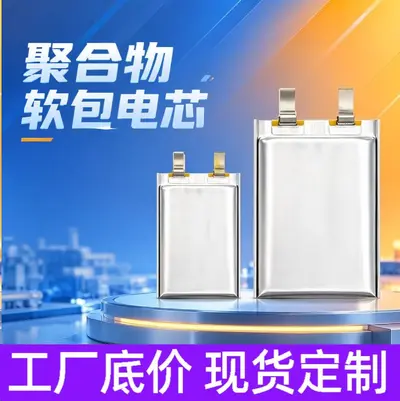 4V Pouch Polymer Lithium Battery for Bluetooth Earphones and Beauty Devices