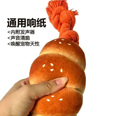 Sausage Bag Durable Squeaky Teething Interactive Dog Toy - 4