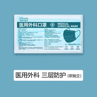 Medical Surgical Mask, Sterile, Blue, Adult, Three-Layer, Individually Packed - 12