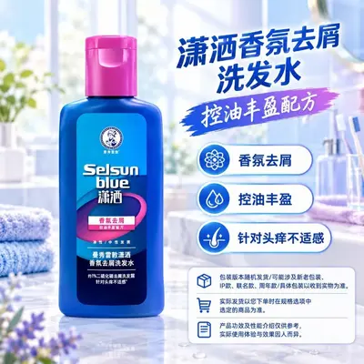 Xiaosa Oil Control Refreshing Anti-Dandruff Shampoo 200ml - 9
