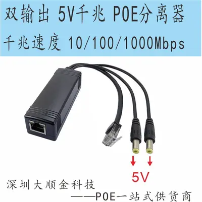 Gigabit POE Splitter with Dual 12V Output, USB/DC Power Supply and Two Type-C Connectors - 9
