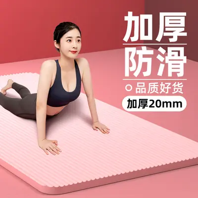 Thick Non-Slip NBR Yoga Mat, Wide and Extra Long, for Beginners