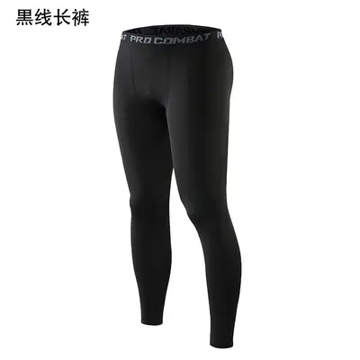 Men's High-Stretch Compression Basketball Base Tights, Quick-Dry, Butt-Lifting