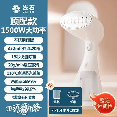 浅石手持挂烫机小型家用蒸汽熨烫机电熨斗烫衣服便携式宿舍学生 - 9