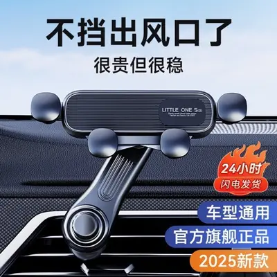 Auto-Handyhalterung mit Saugnapf, universell für Navigation