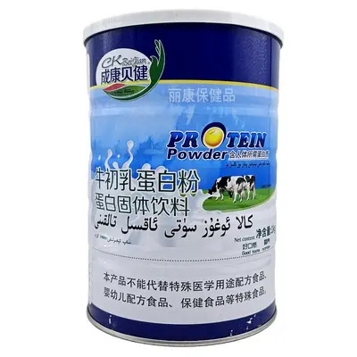 正品成康贝健益生菌蛋白粉蛋白固体饮料复合氨基酸营养多维牛初乳