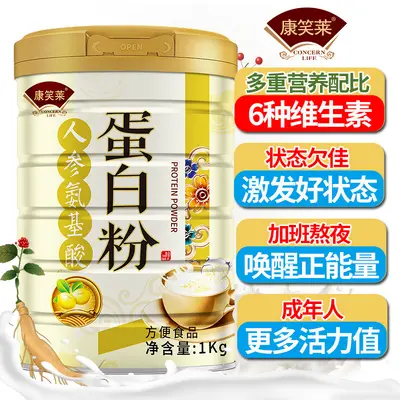 1000g Ginseng Amino Acid Protein Powder with Double Protein and Multivitamins