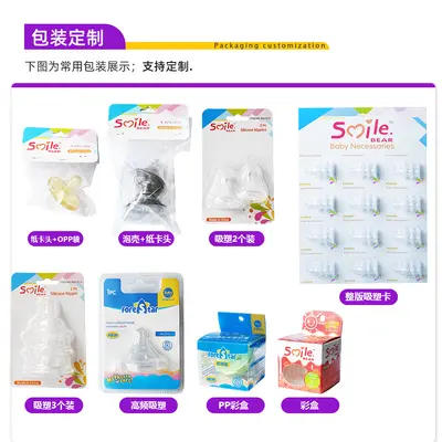 Wide-Neck Liquid Silicone Baby Bottle Nipple, Universal Standard Mouth