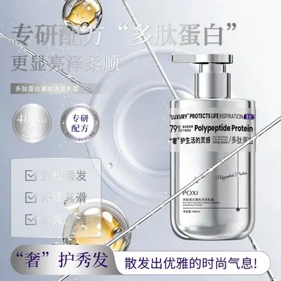 正品珀皙多肽蛋白防脱固发洗发水蓬松控油柔顺护发素家庭洗护套装