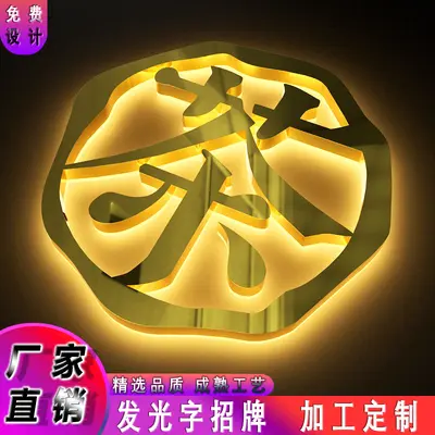 Outdoor Stainless Steel Backlit 3D LED Channel Letter Sign