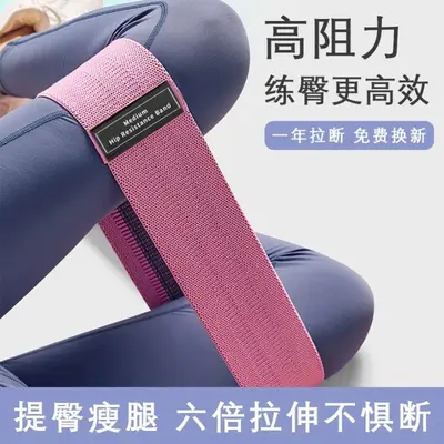 Elastic Yoga Resistance Band Glute Loop Fitness Squat Band