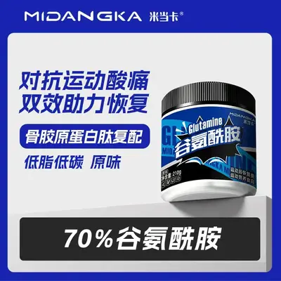 Glutamine Powder for Muscle Recovery