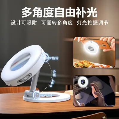 Cross-border Selfie Fill Light Stand Beauty Photography Mobile Phone Fill Light Mini Portable Foldable Magnetic Suction Fill Light