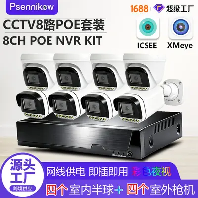 cctv8通道监控套装POE NVR录像机4K8MP800万圆顶IP枪机网络摄像头