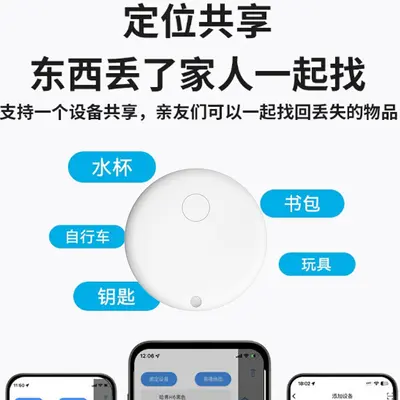 AirTag安卓IOS手机定位器老人宠物Find my查找寻物防丢追踪器