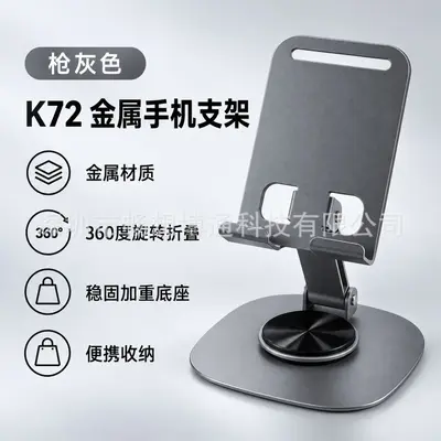 Custom logo mobile phone stand, corporate gift, desktop metal stand, rotatable and foldable, aluminum alloy for tablet live streaming. - 8