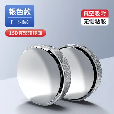 Vacuum Suction Cup Reverse Small Round Mirror Rear View Mirror Wide Vision Auxiliary Mirror Car Blind Spot Rear View Mirror Wide Angle Adjustable - 7