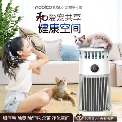 Nobik Pet Cat Air Purifier, Cat Hair Suction, Odor Removal, UV Sterilization - 7