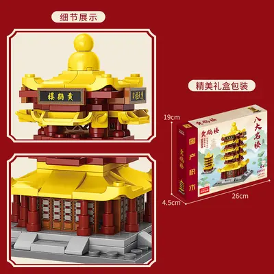 Kompatibel mit Lego, chinesischer Stil, antikes Architekturmodell Gelbkranichturm Yueyang-Turm, hoher Bausteine-Straßenszene-Modell, Kinderspielzeug, Großhandel, Dropshipping